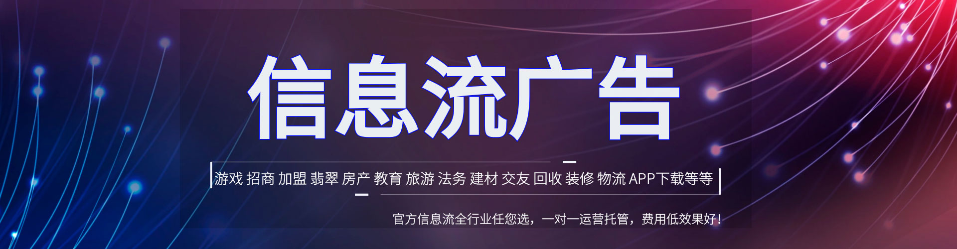 泉山知乎信息流